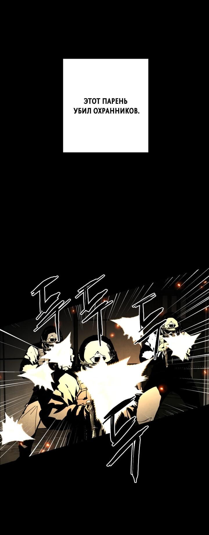 Манга Фогленд - Глава 2 Страница 86