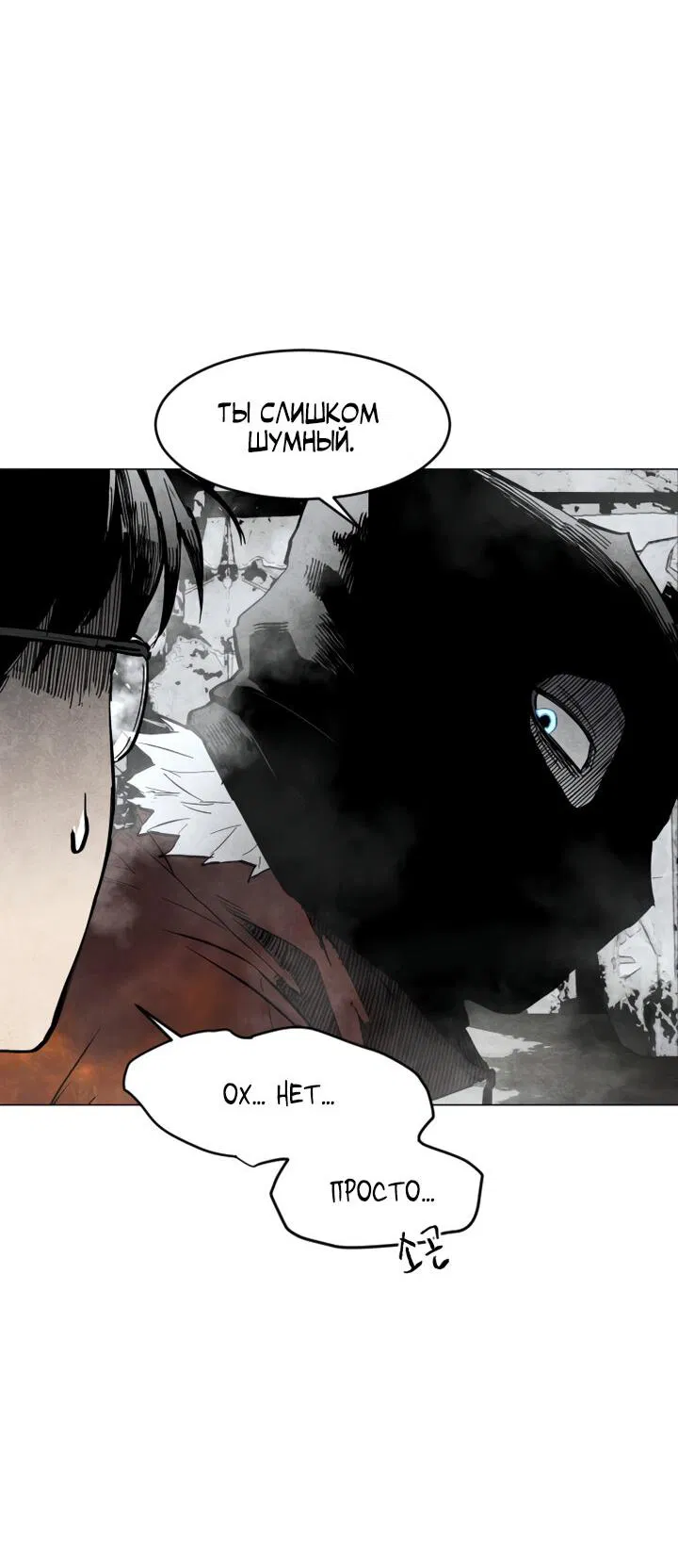 Манга Фогленд - Глава 2 Страница 15