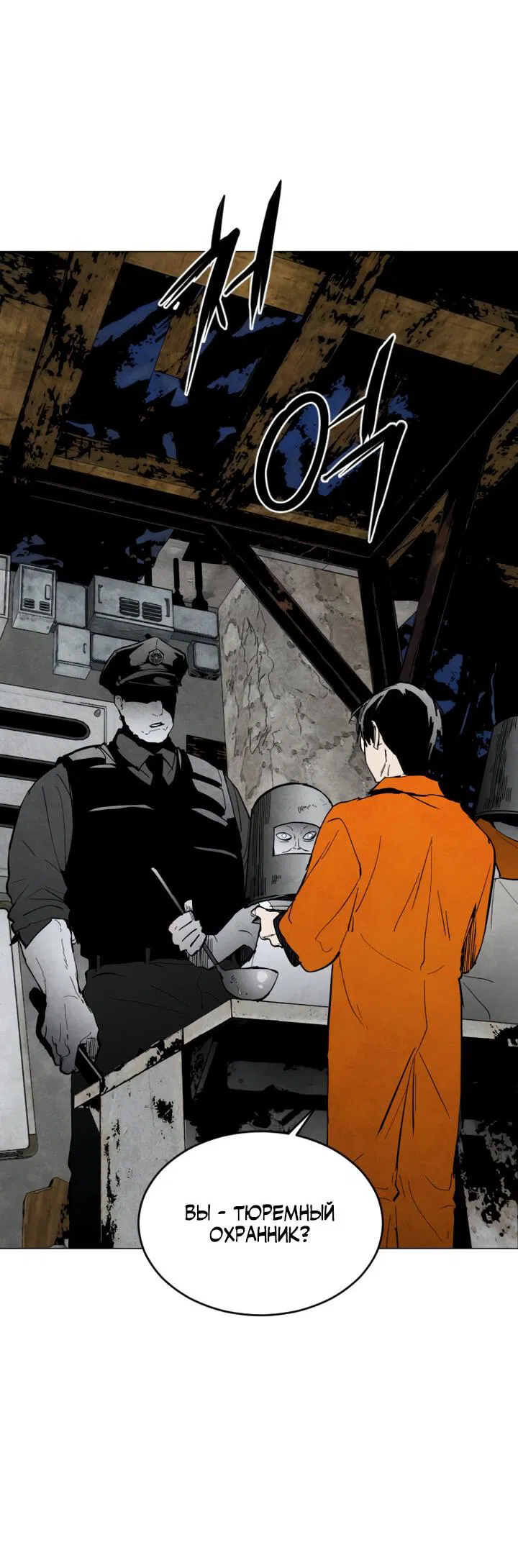 Манга Фогленд - Глава 2 Страница 32