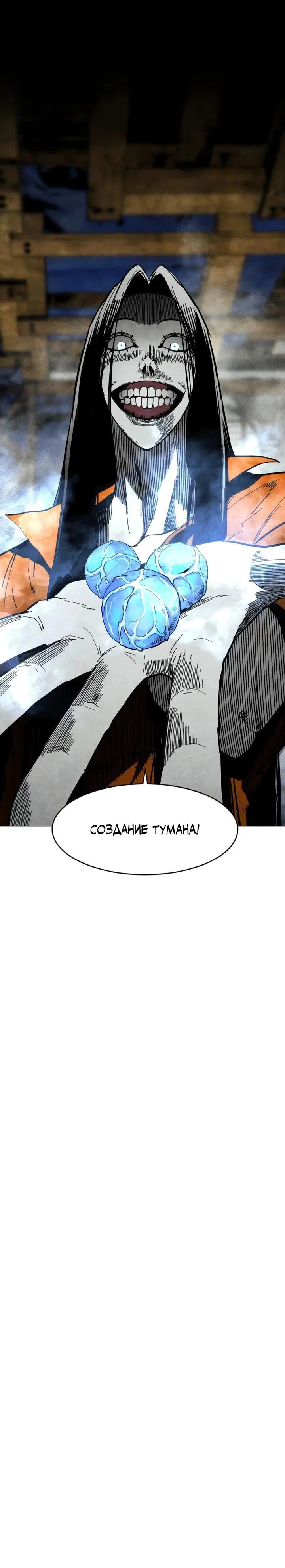 Манга Фогленд - Глава 2 Страница 99