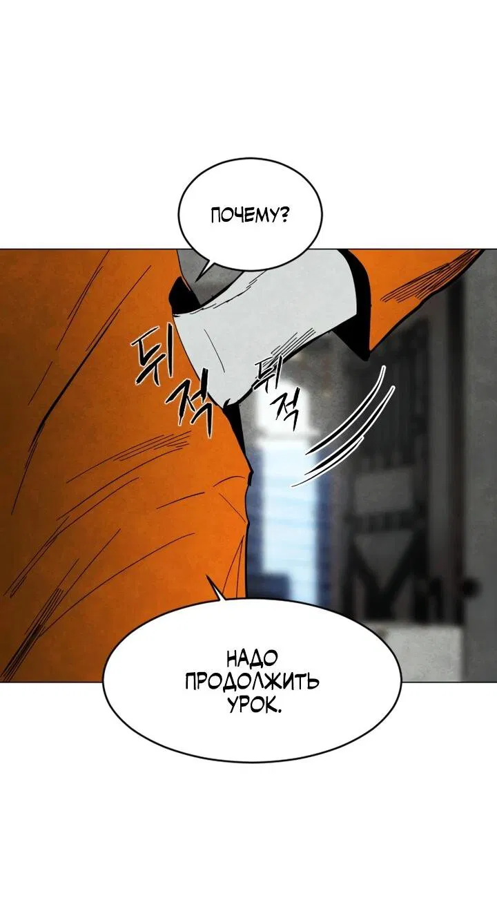 Манга Фогленд - Глава 2 Страница 97