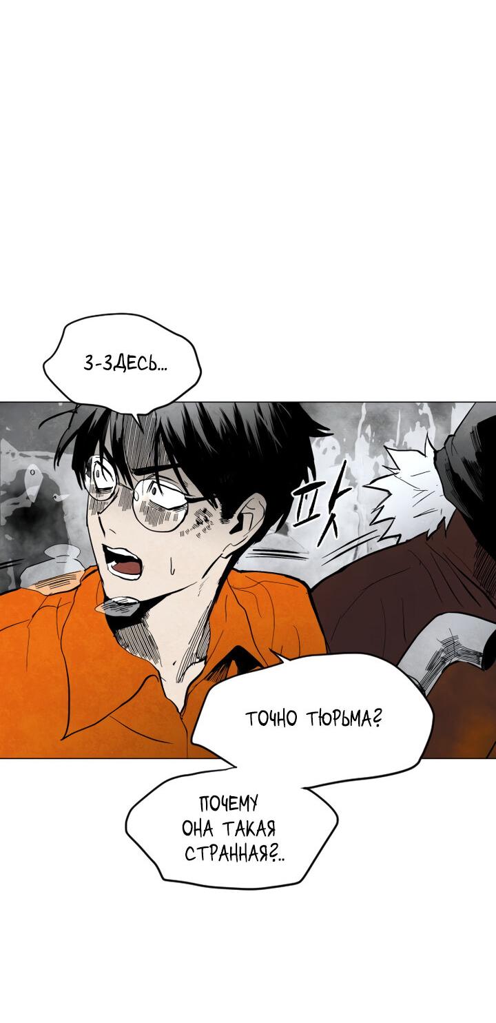 Манга Фогленд - Глава 2 Страница 11