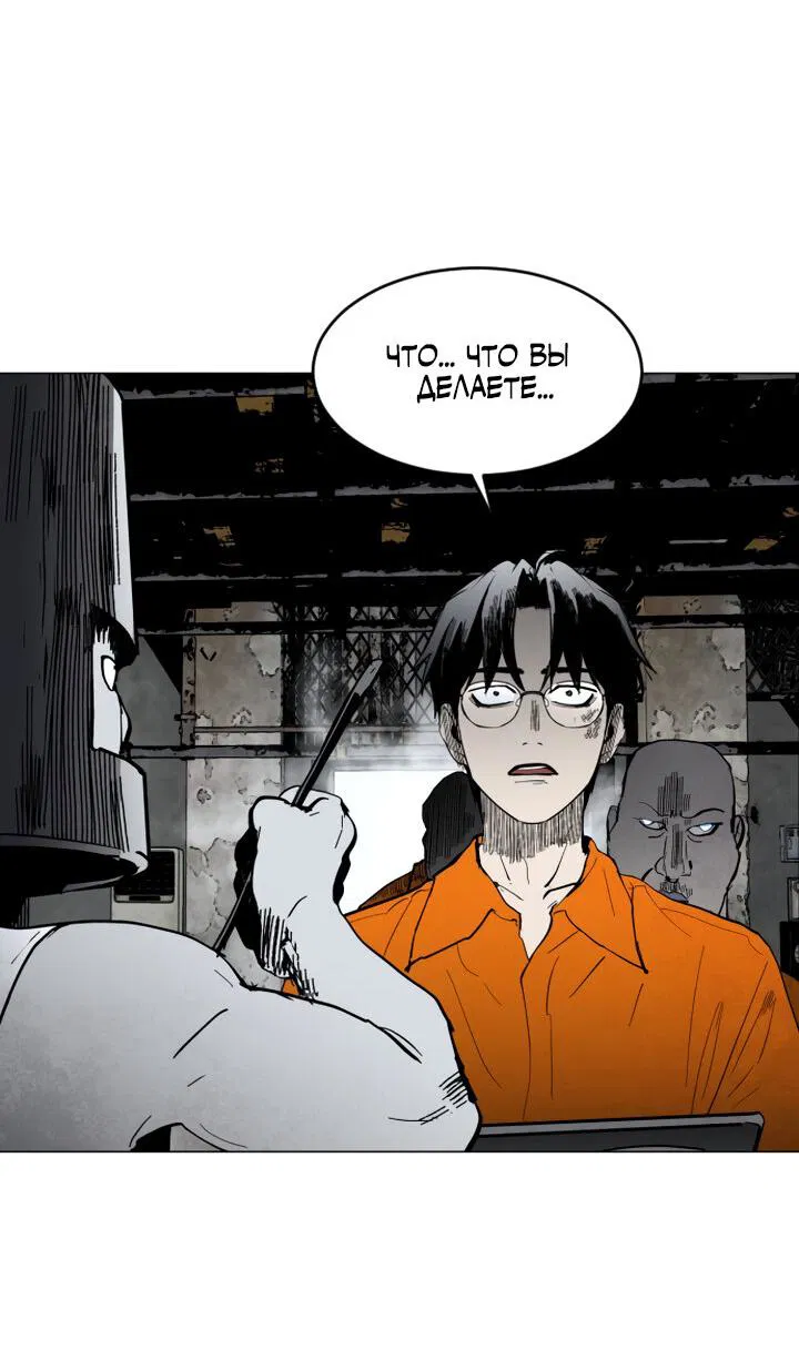 Манга Фогленд - Глава 2 Страница 38