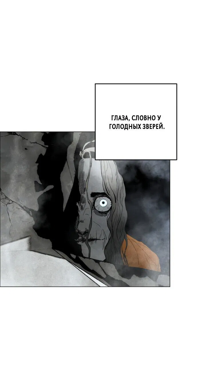 Манга Фогленд - Глава 2 Страница 4