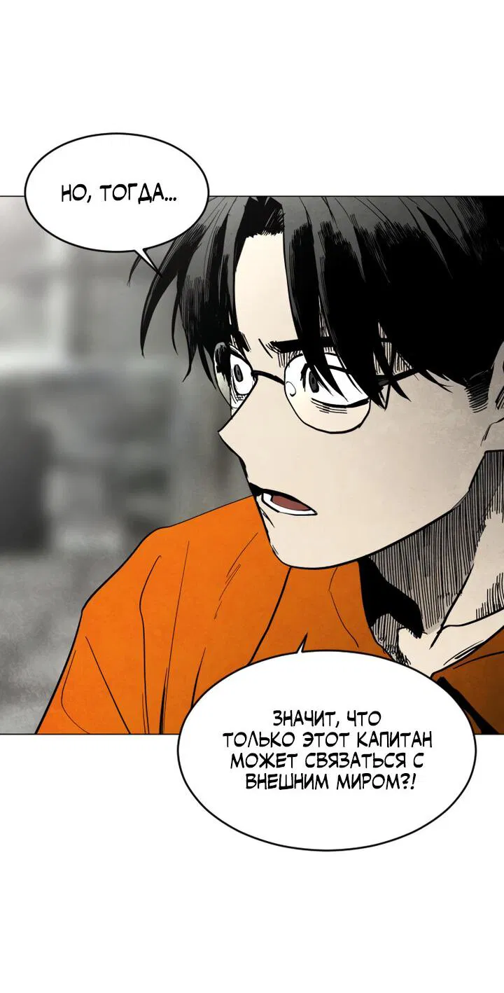 Манга Фогленд - Глава 2 Страница 60