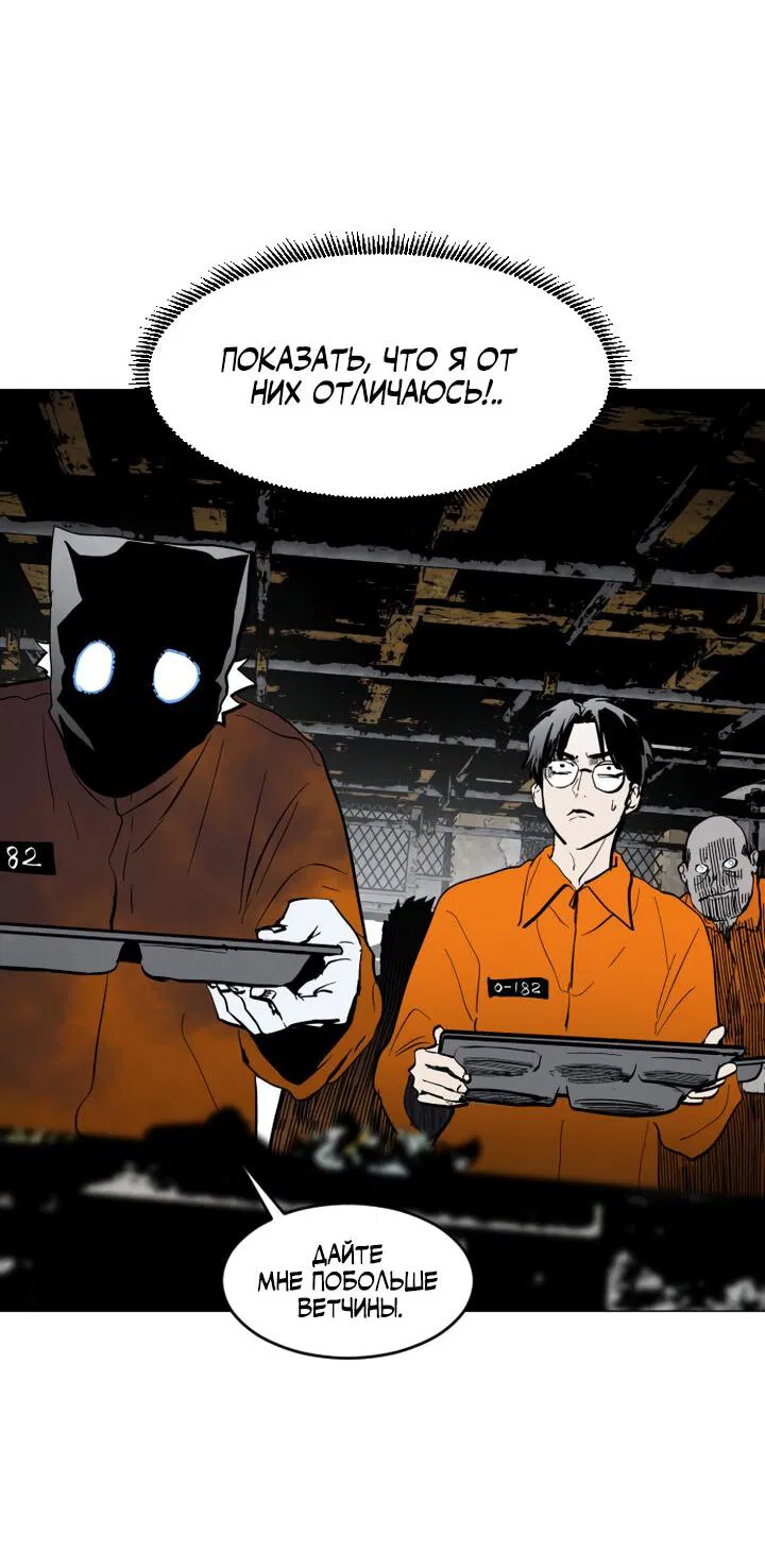 Манга Фогленд - Глава 2 Страница 30