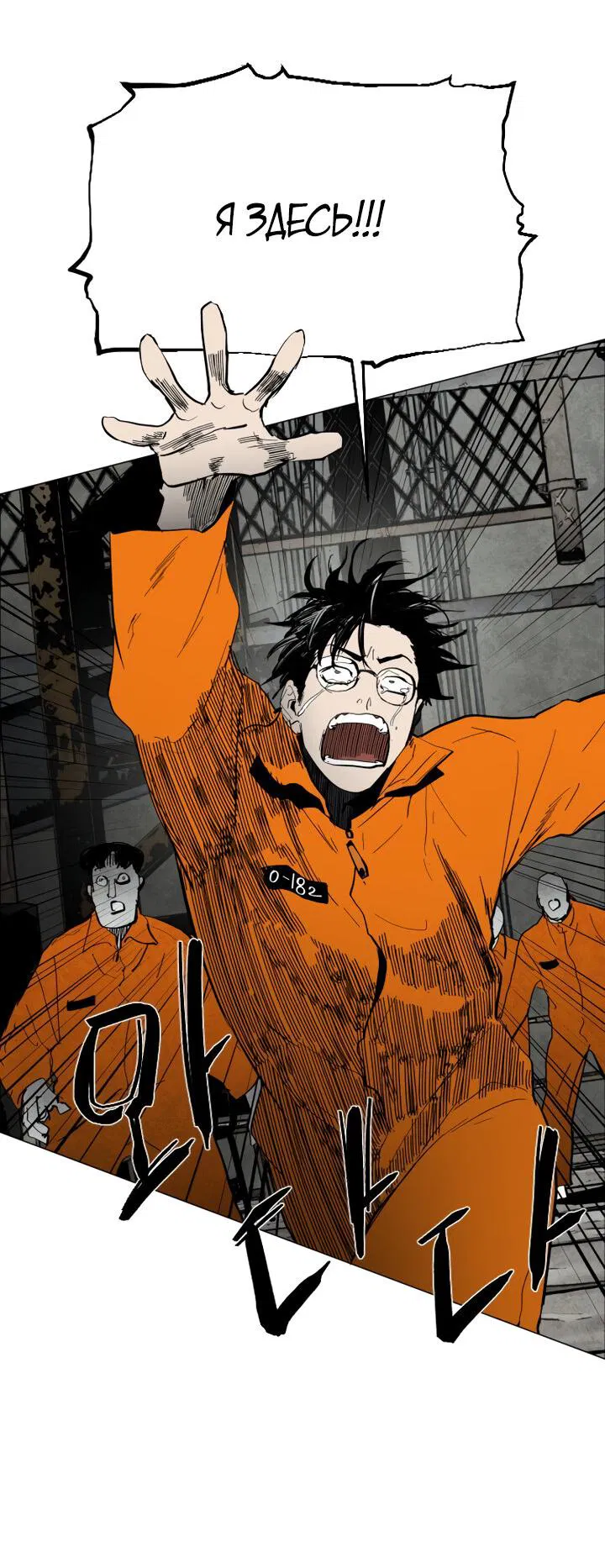 Манга Фогленд - Глава 2 Страница 72