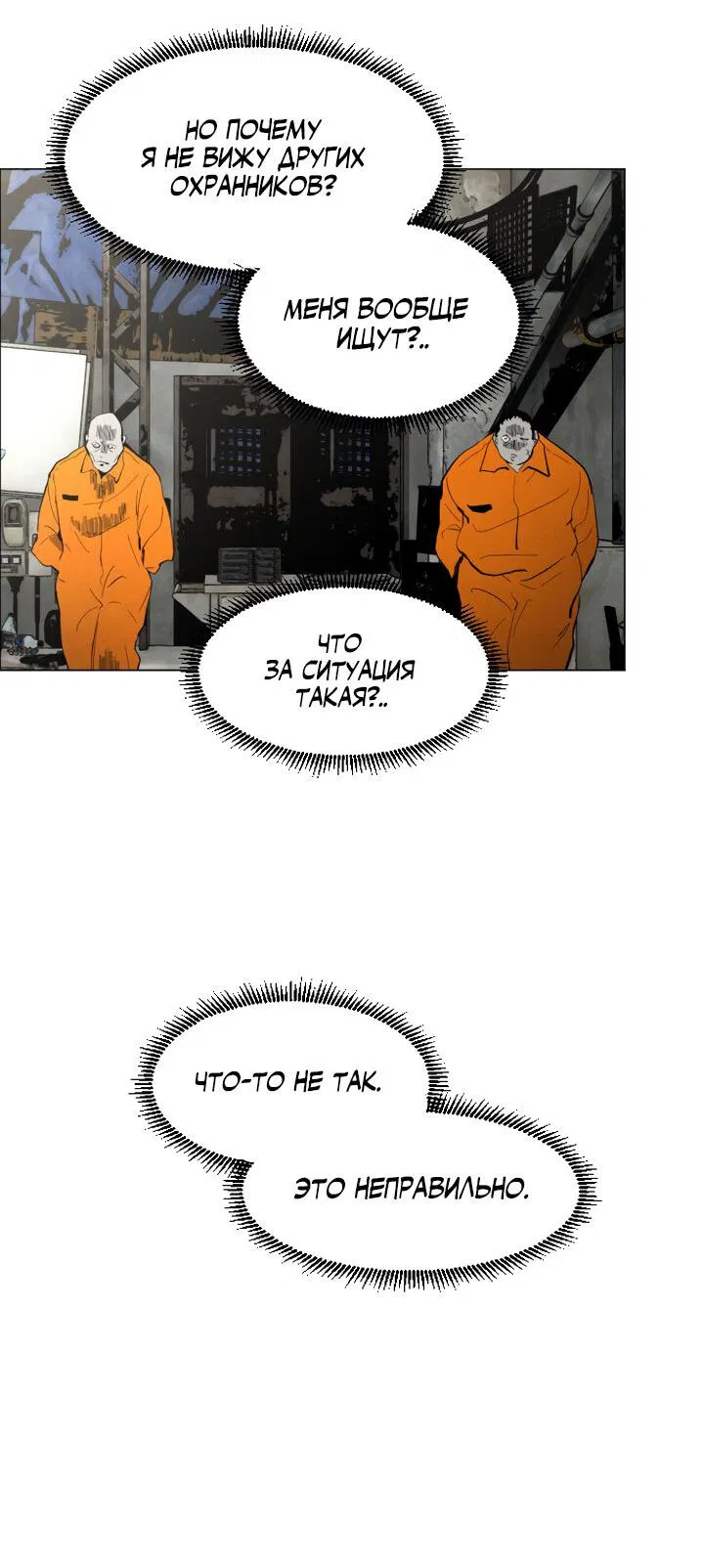 Манга Фогленд - Глава 2 Страница 44