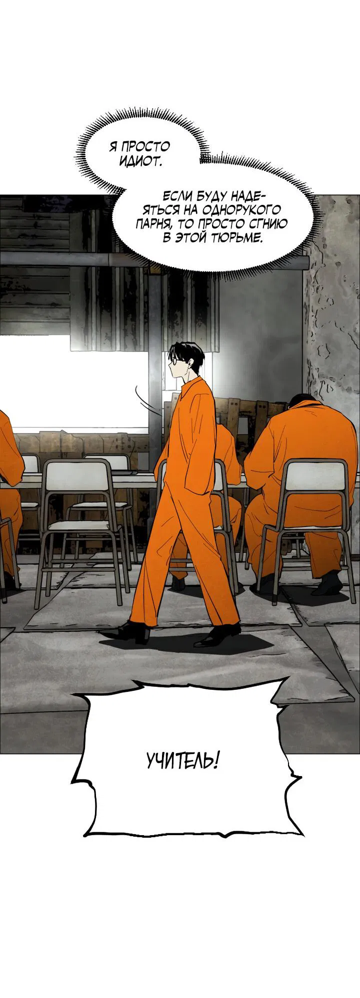 Манга Фогленд - Глава 2 Страница 67