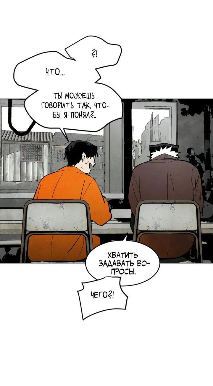 Манга Фогленд - Глава 2 Страница 62