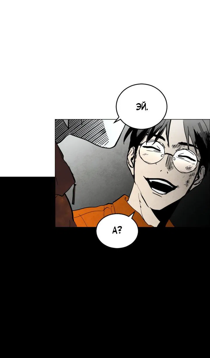 Манга Фогленд - Глава 2 Страница 53