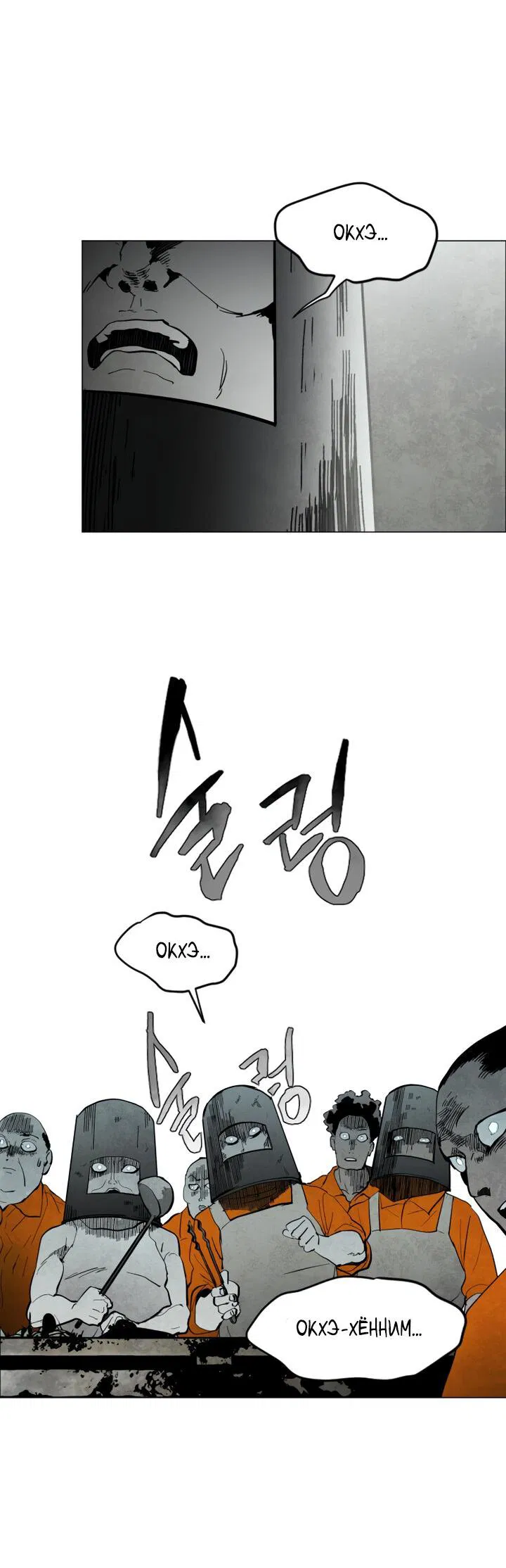 Манга Фогленд - Глава 2 Страница 82