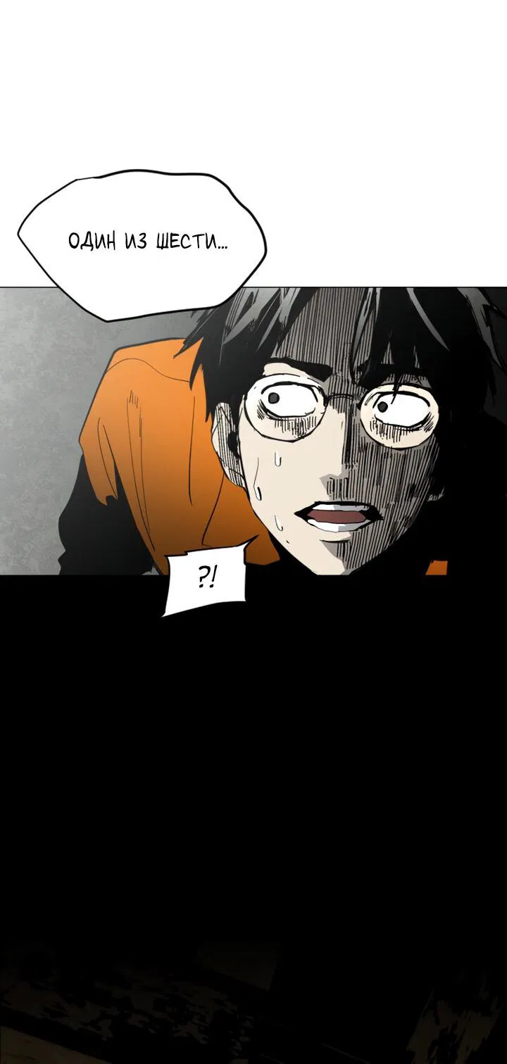 Манга Фогленд - Глава 2 Страница 83