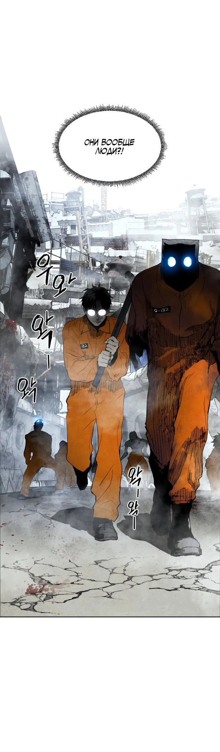 Манга Фогленд - Глава 2 Страница 6