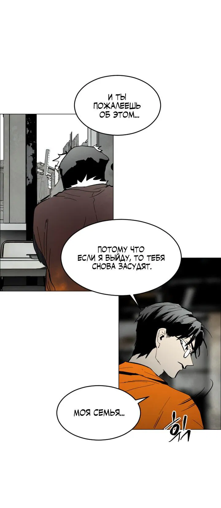 Манга Фогленд - Глава 2 Страница 66