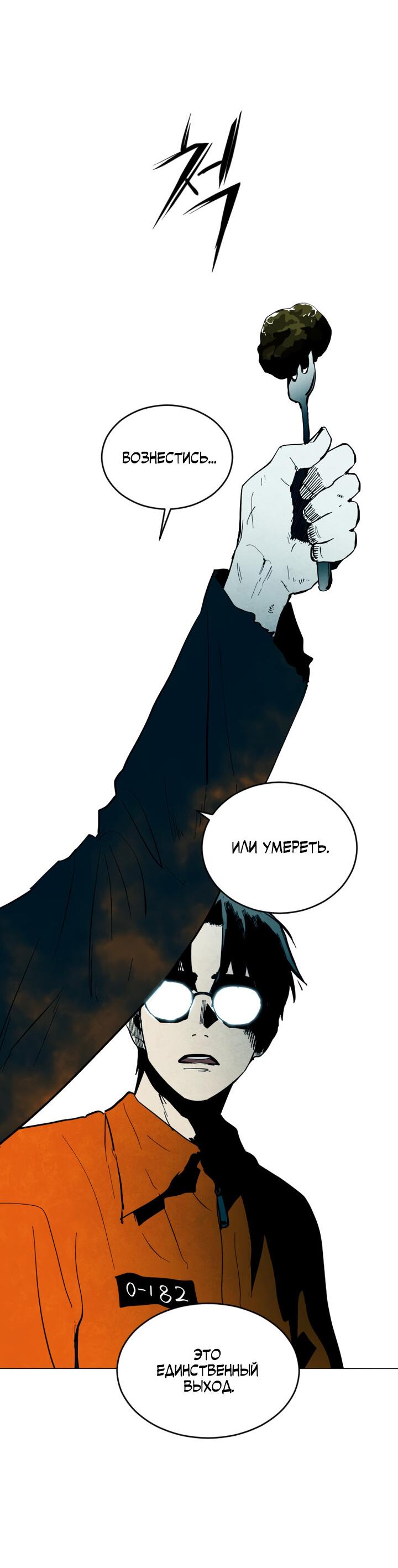 Манга Фогленд - Глава 2 Страница 61