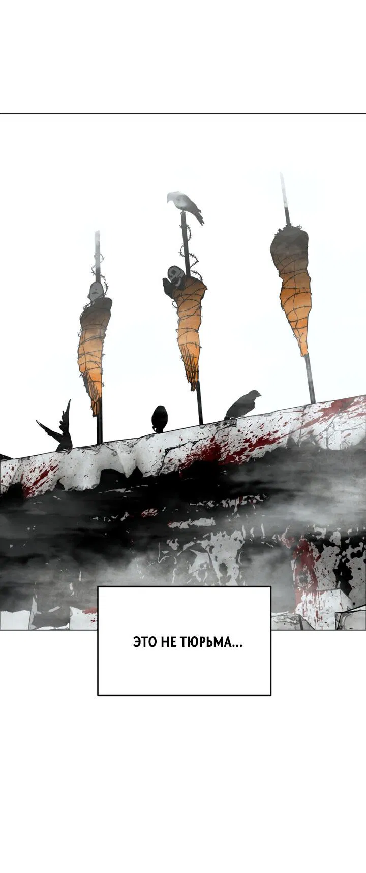 Манга Фогленд - Глава 2 Страница 9