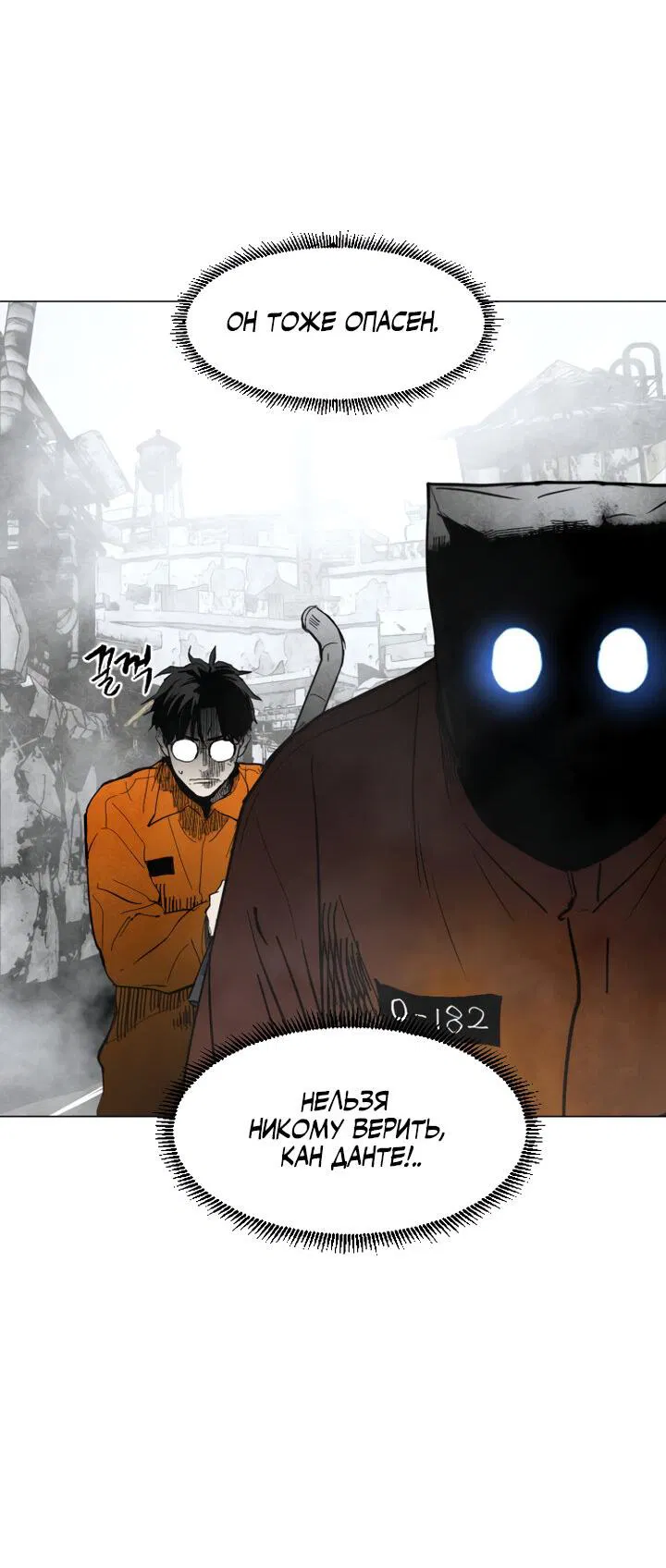 Манга Фогленд - Глава 2 Страница 18