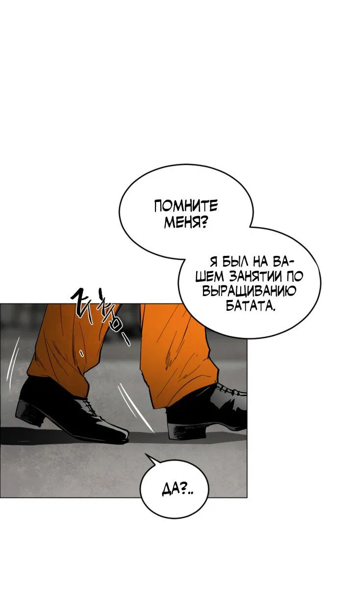 Манга Фогленд - Глава 2 Страница 79