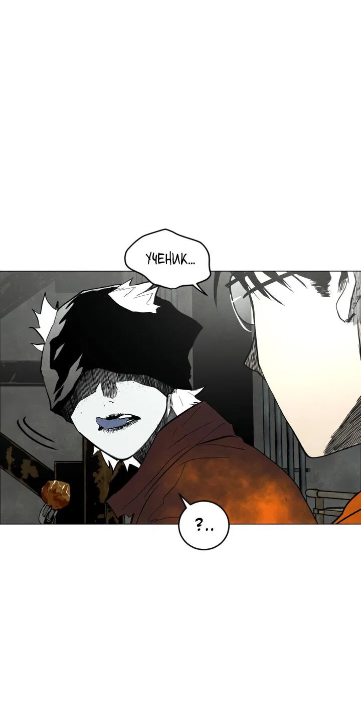 Манга Фогленд - Глава 2 Страница 48