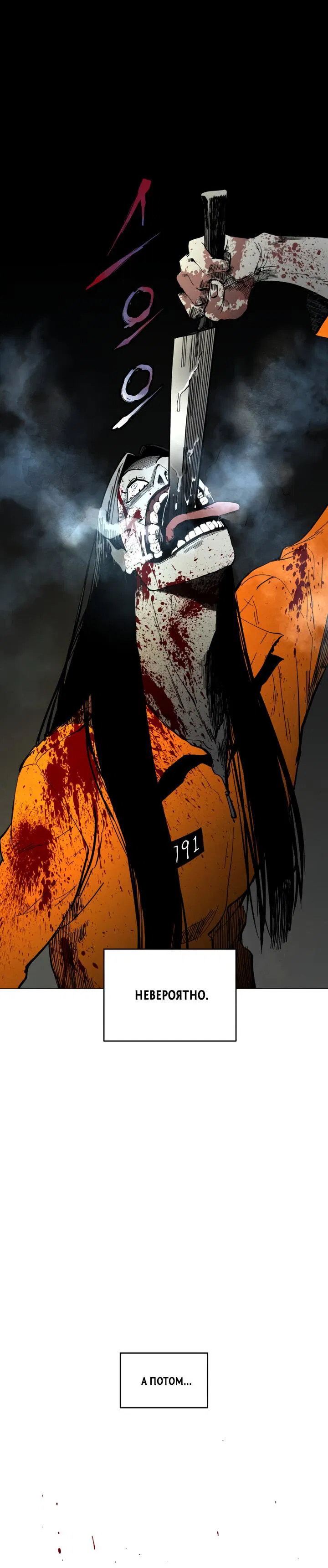 Манга Фогленд - Глава 2 Страница 92