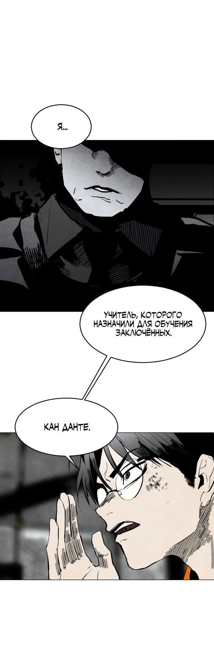 Манга Фогленд - Глава 2 Страница 33