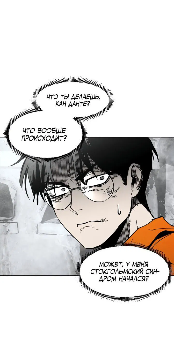 Манга Фогленд - Глава 2 Страница 16