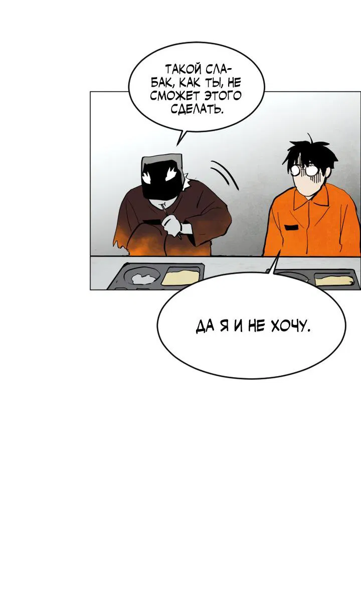 Манга Фогленд - Глава 2 Страница 59