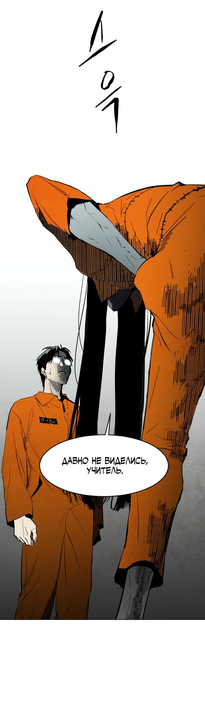 Манга Фогленд - Глава 2 Страница 78