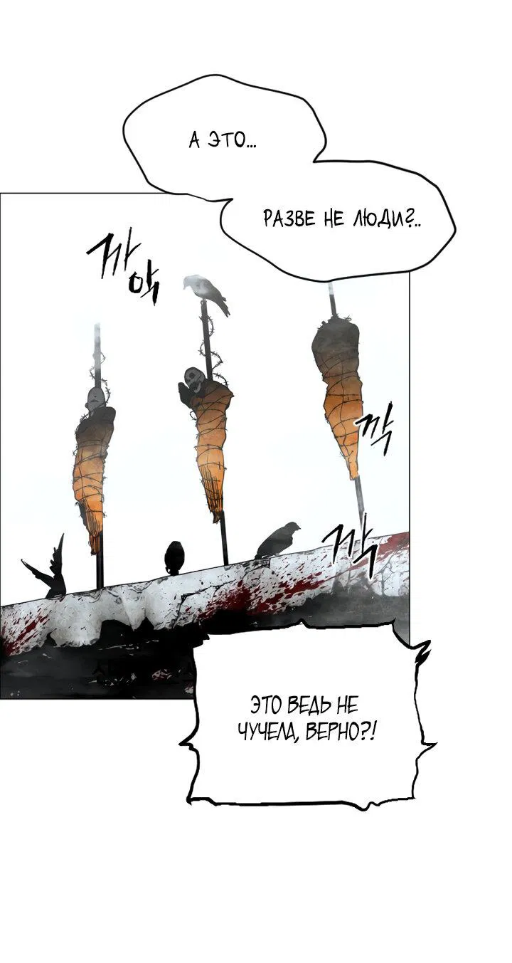 Манга Фогленд - Глава 2 Страница 13