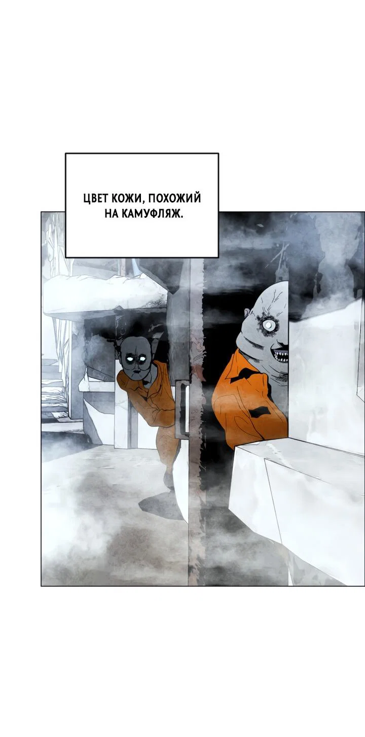 Манга Фогленд - Глава 2 Страница 3