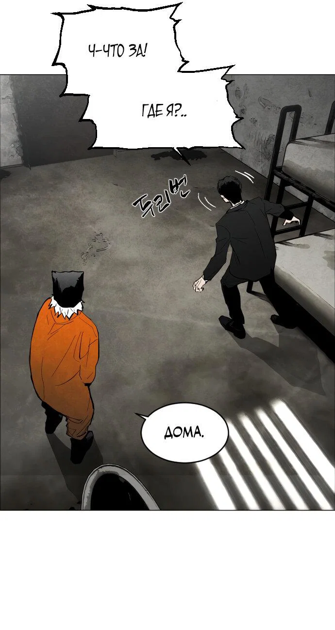 Манга Фогленд - Глава 1 Страница 15