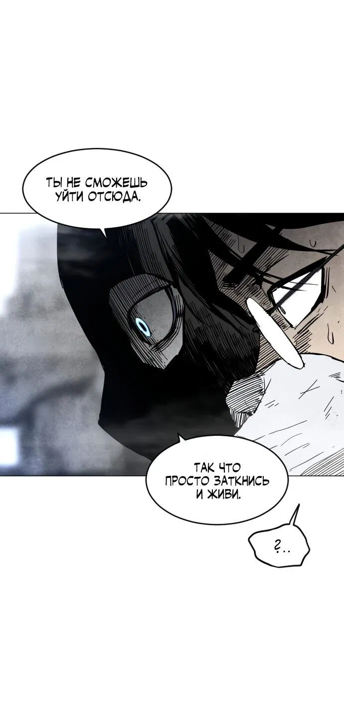 Манга Фогленд - Глава 1 Страница 64