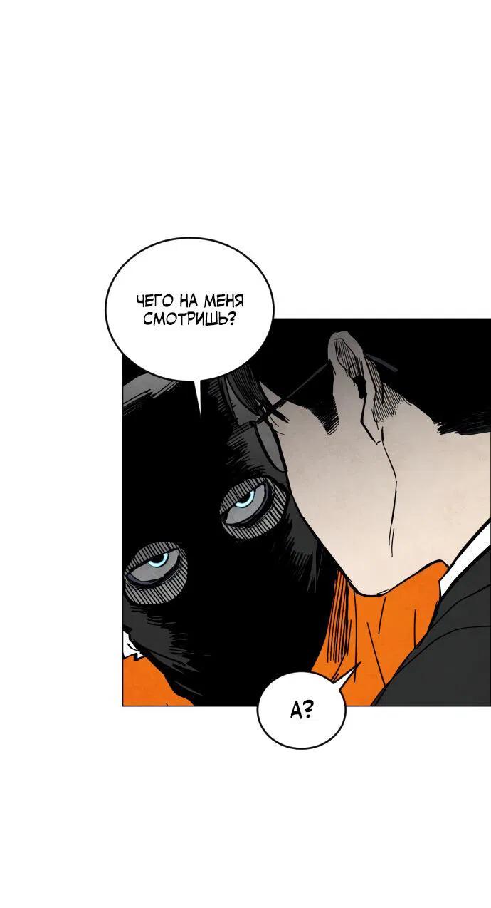 Манга Фогленд - Глава 1 Страница 73