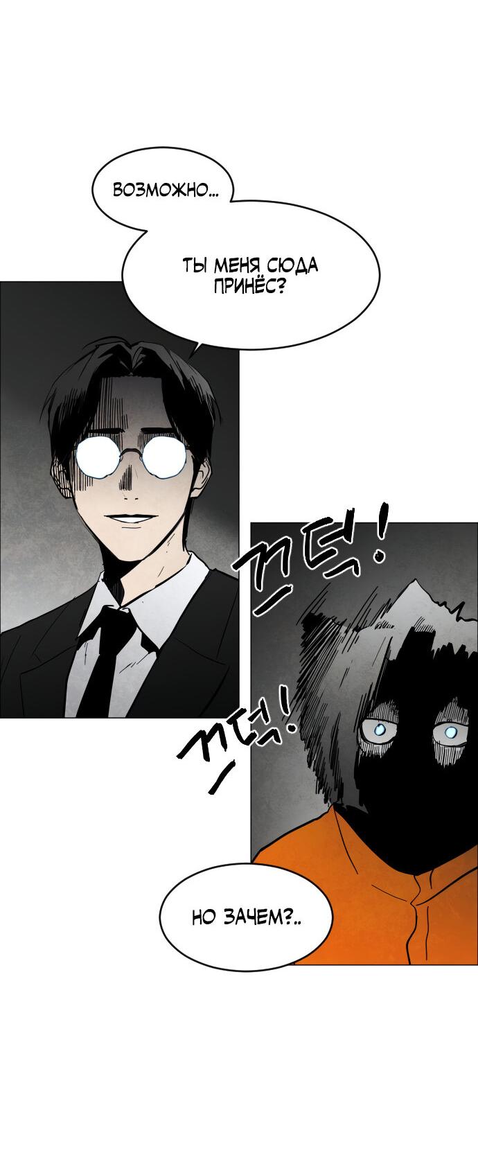 Манга Фогленд - Глава 1 Страница 25