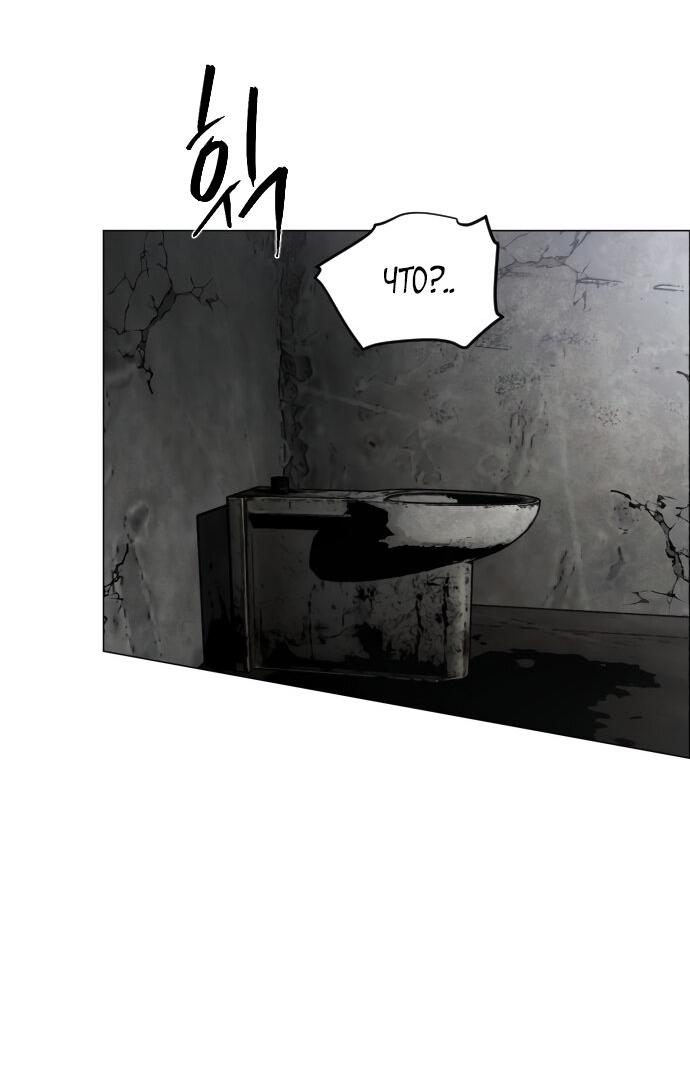 Манга Фогленд - Глава 1 Страница 13