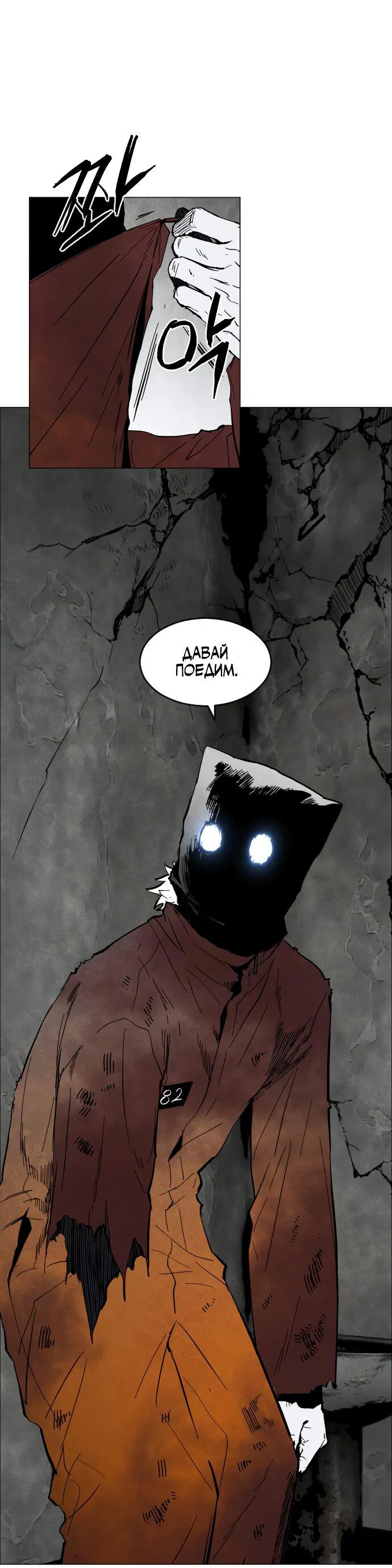 Манга Фогленд - Глава 1 Страница 93