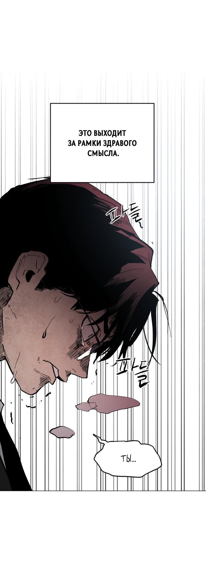 Манга Фогленд - Глава 1 Страница 30