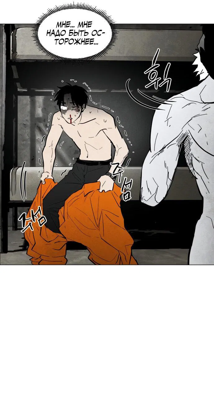 Манга Фогленд - Глава 1 Страница 89