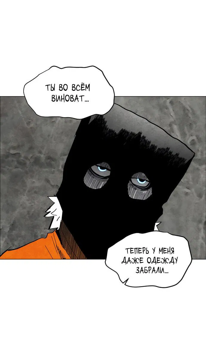 Манга Фогленд - Глава 1 Страница 78