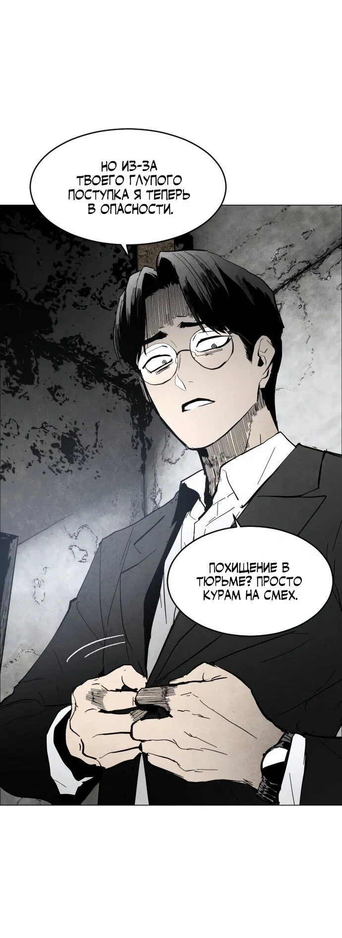 Манга Фогленд - Глава 1 Страница 46