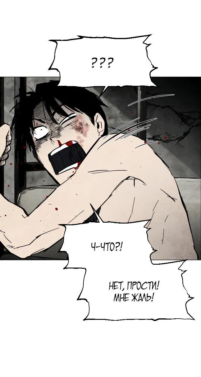 Манга Фогленд - Глава 1 Страница 83