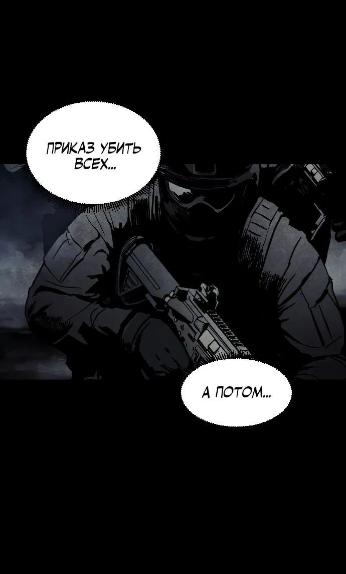 Манга Фогленд - Глава 1 Страница 19