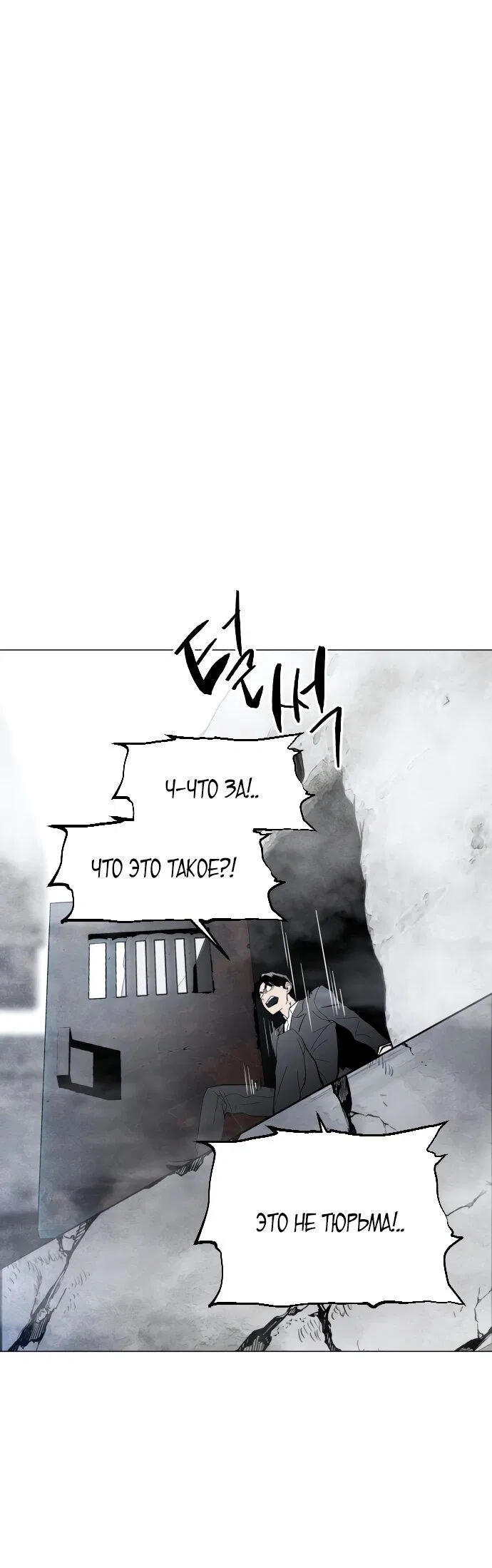 Манга Фогленд - Глава 1 Страница 60