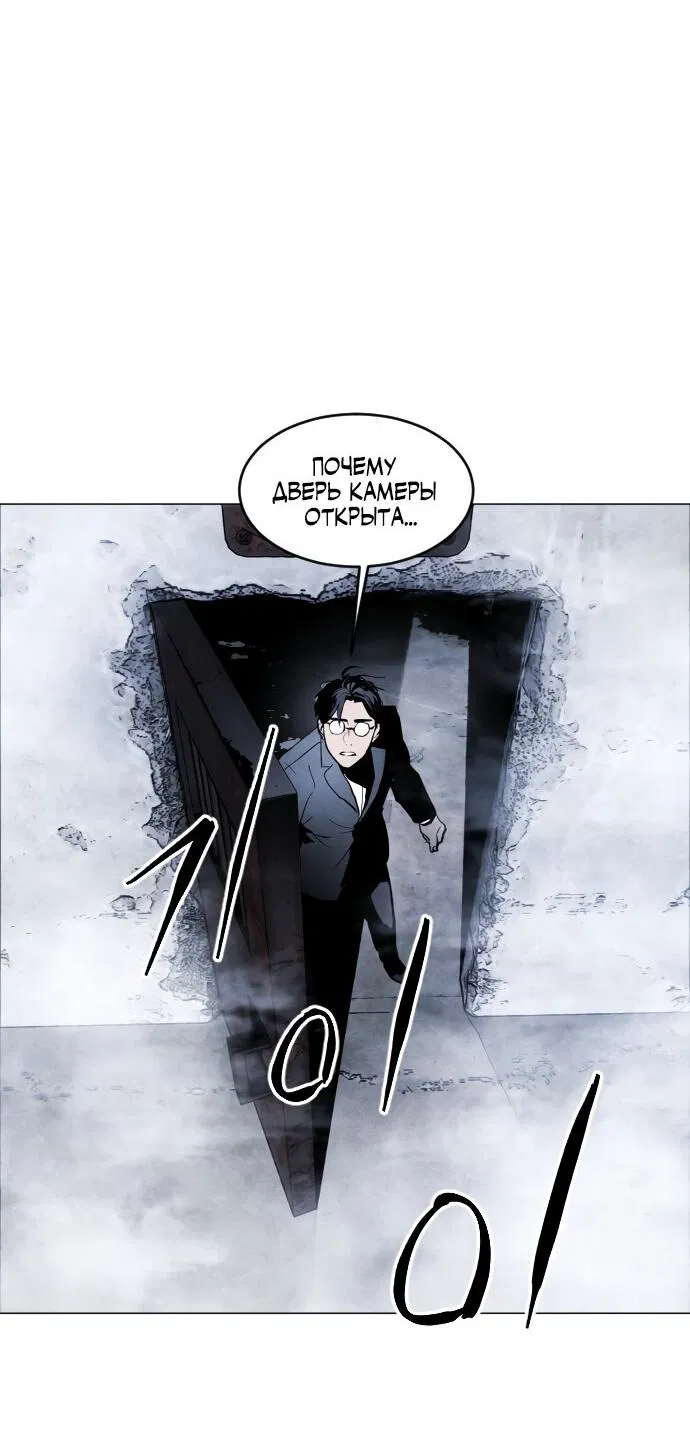 Манга Фогленд - Глава 1 Страница 56