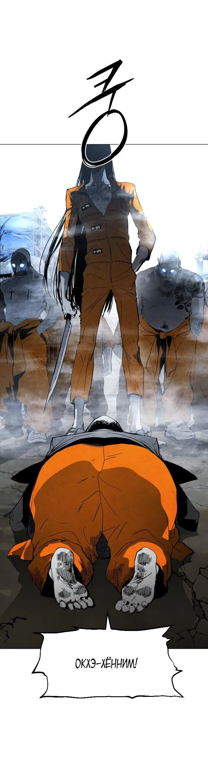 Манга Фогленд - Глава 1 Страница 103