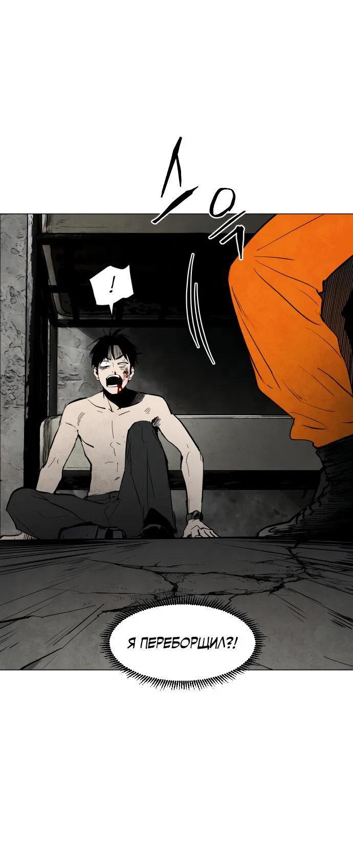 Манга Фогленд - Глава 1 Страница 81