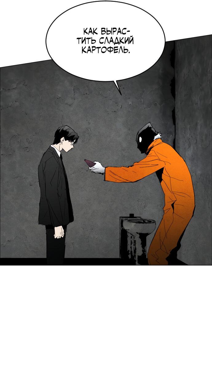 Манга Фогленд - Глава 1 Страница 27