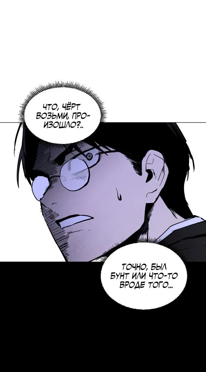 Манга Фогленд - Глава 1 Страница 18