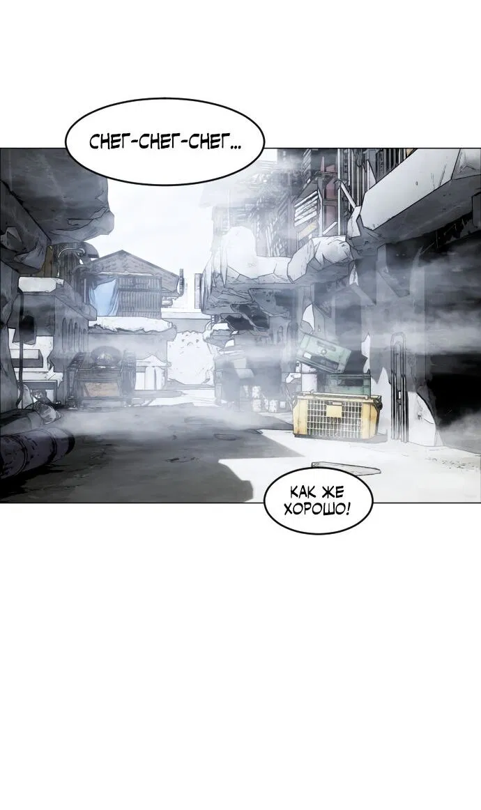 Манга Фогленд - Глава 1 Страница 98